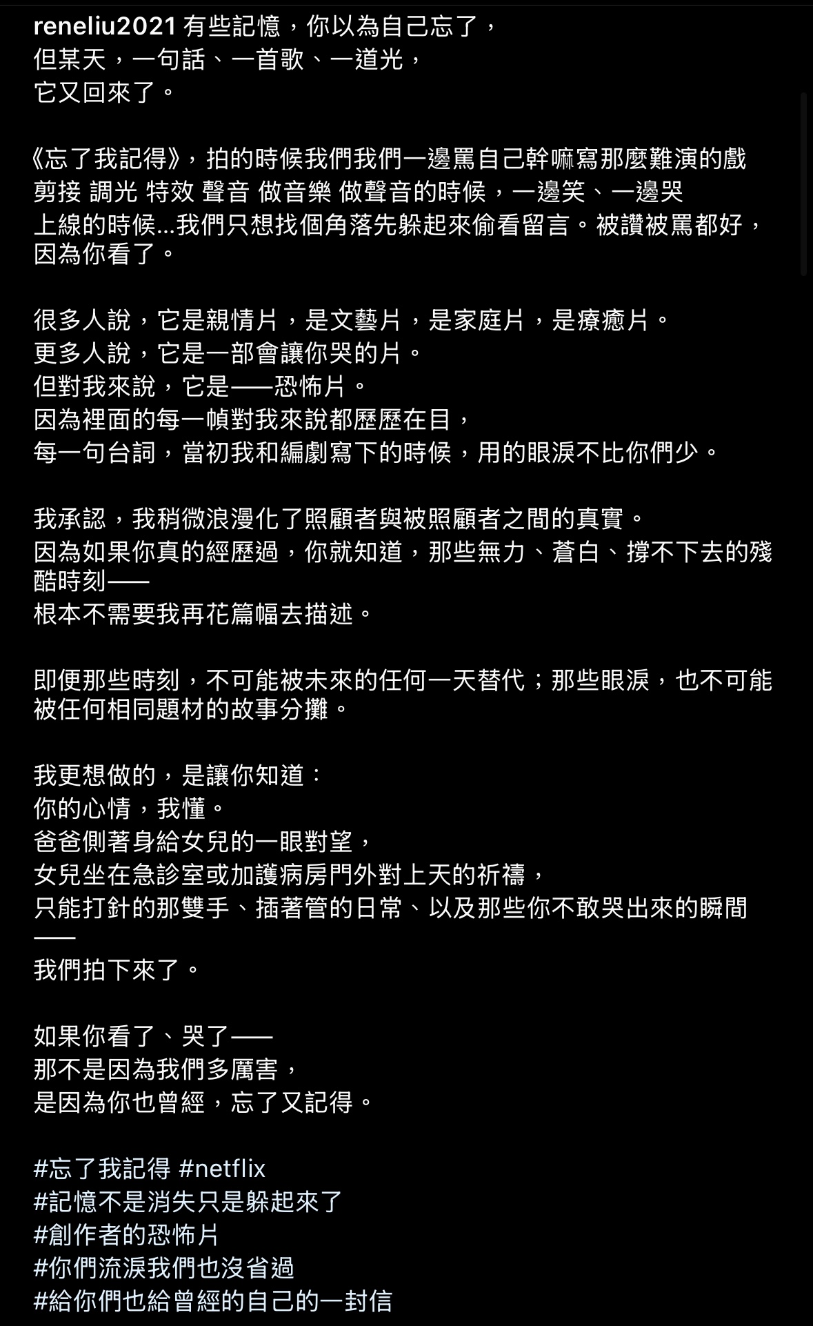 劉若英全文。（圖／翻攝劉若英IG）