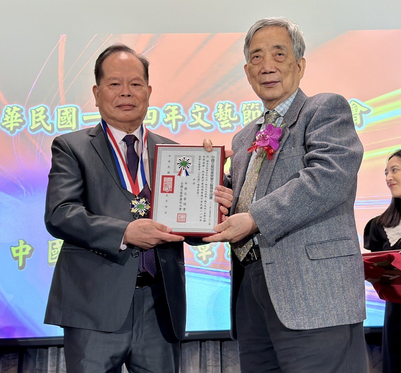 必紅演藝國際總裁、博士林暉(左)為114年榮譽文藝獎章文化獎得主。（圖／中國文藝協會提供）