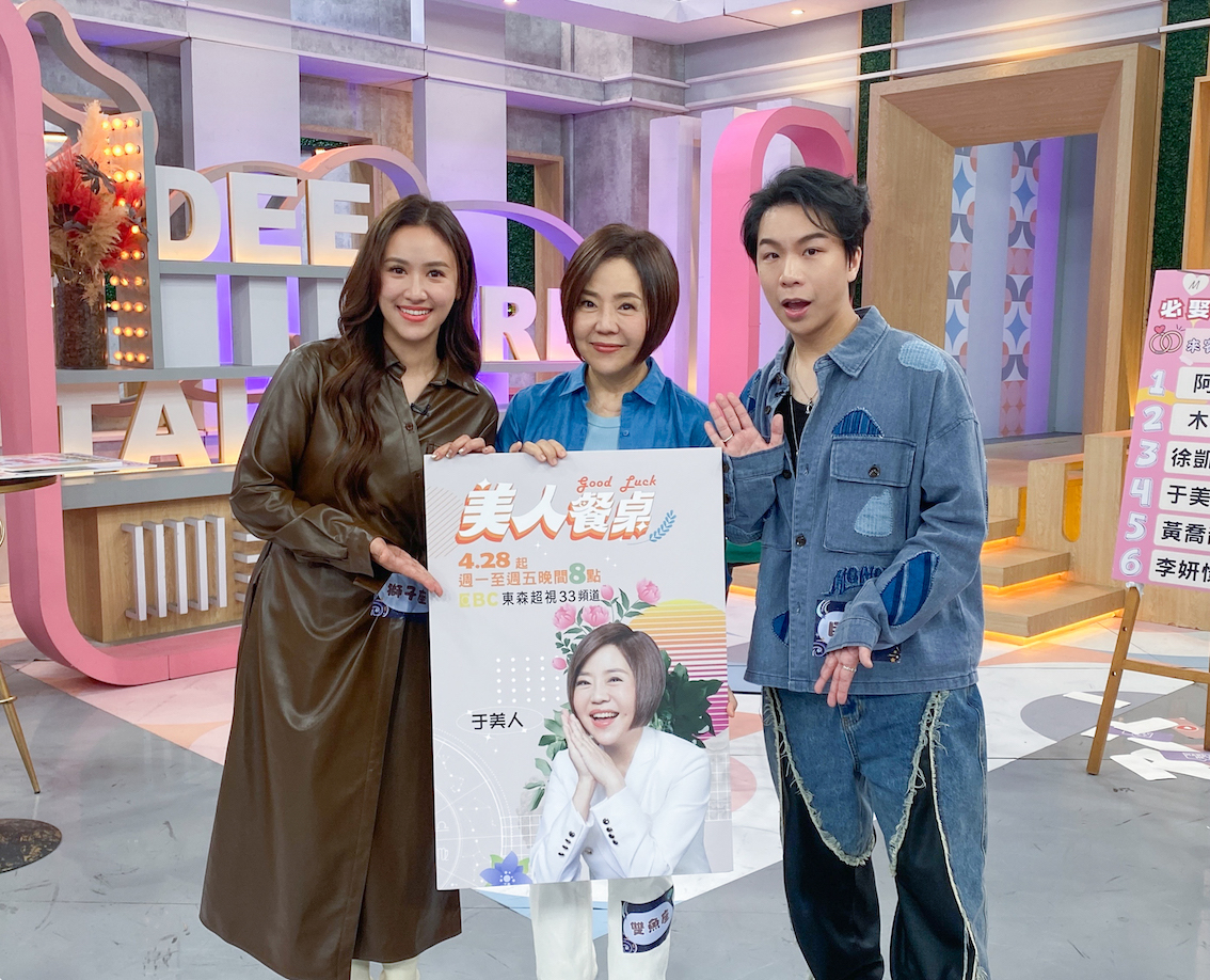 鮮少登上通告的于美人帶著新節目全台首創時尚命理綜藝《美人餐桌》回歸。（圖／東森提供）