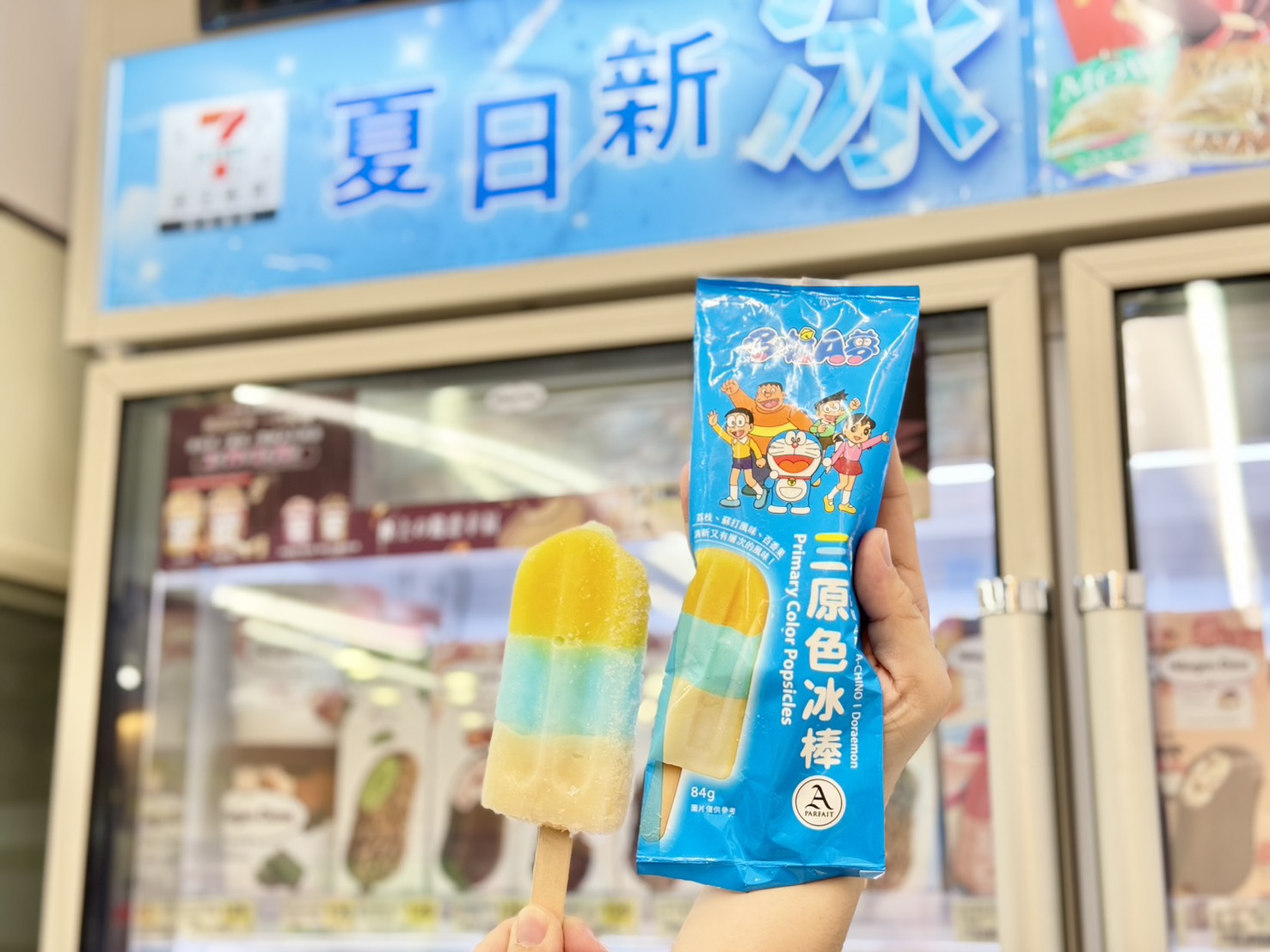 阿奇儂哆啦A夢三原色冰棒。（圖／7-ELEVEN提供）