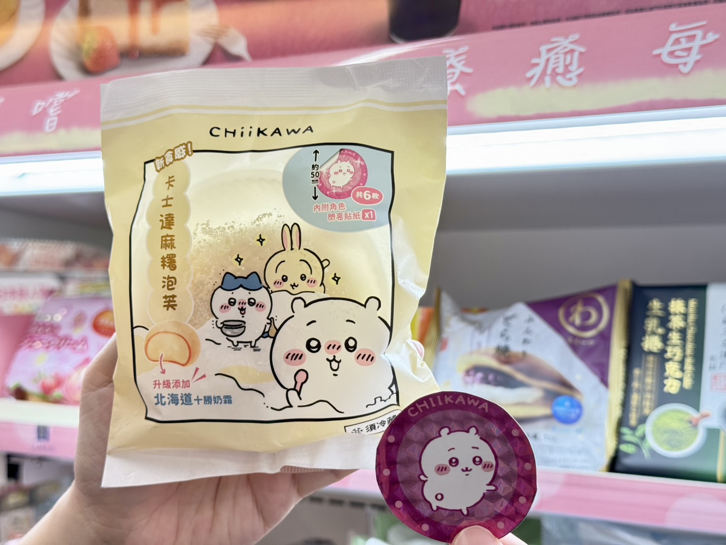 吉依卡哇卡士達麻糬泡芙，附贈可愛吉依卡娃貼紙6款隨機出貨。（圖／7-ELEVEN提供）