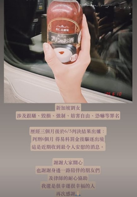 曹雅雯透過社群曝光判決結果。（圖／翻攝自IG）