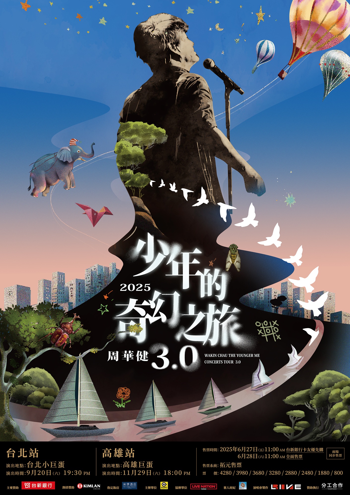 「周華健少年的奇幻之旅3.0」北、高演唱會。（圖／滾石唱片提供）