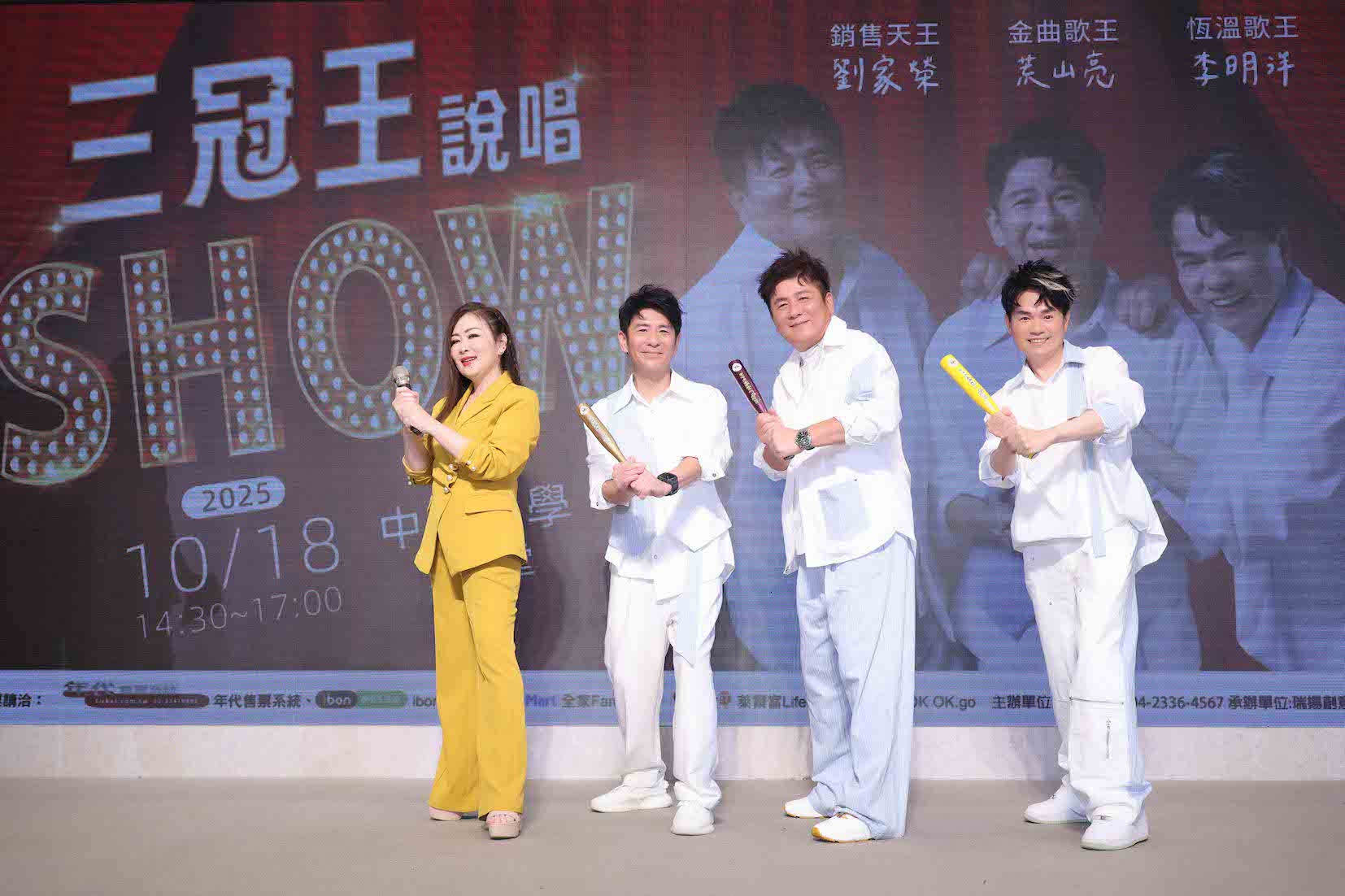 金曲歌后張秀卿現身記者會，力挺荒山亮、劉家榮、李明洋。（圖／瑞揚創意提供）