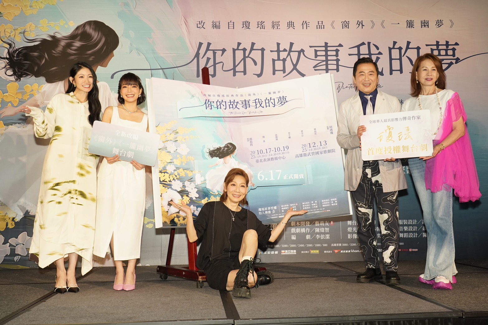 李千娜（左起）、林雨宣、郎祖筠、周丹薇、湯志偉。（圖／寬宏藝術提供）