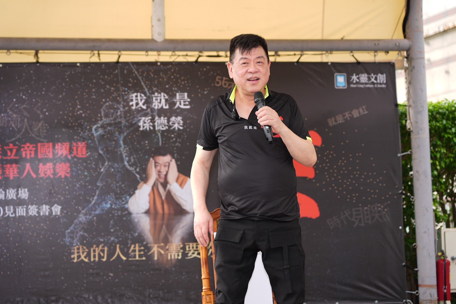 孫德榮現階段很幸福。（圖／記者陳明中攝）