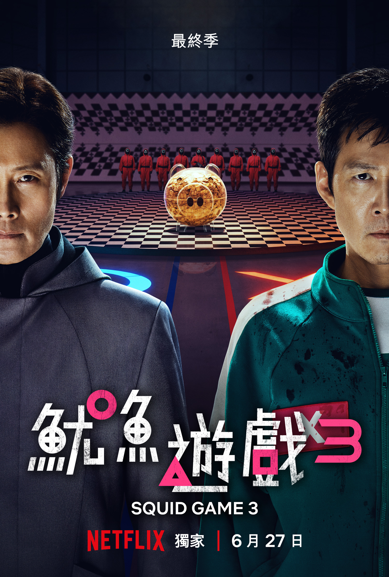 李政宰（右）與李炳憲在《魷魚遊戲3》正式對決海報。（圖／Netflix提供）