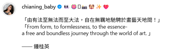 家寧分享名言。（圖／翻攝自IG）
