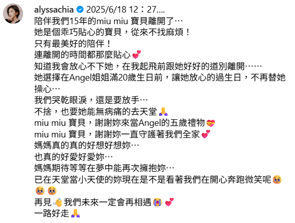 賈靜雯深夜發文。（圖／翻攝自IG）