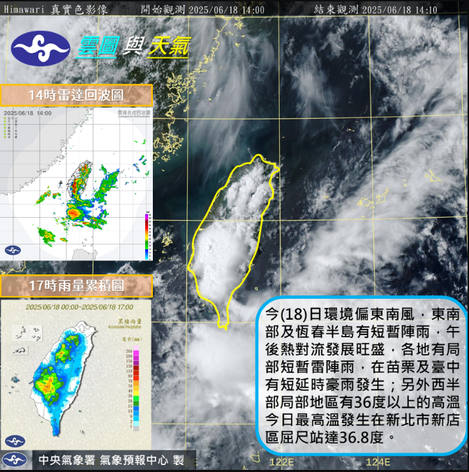 台灣雲層分布。（圖／翻攝自氣象署官網）