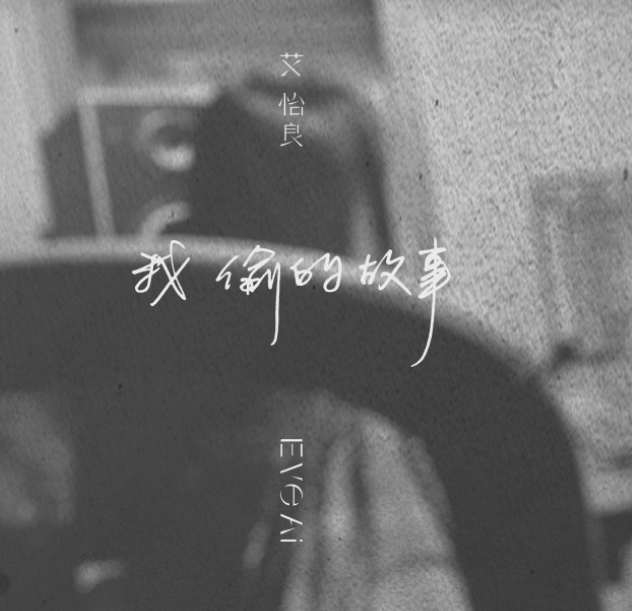 艾怡良將站上小巨蛋開唱並推出新單曲。（圖／環球提供）