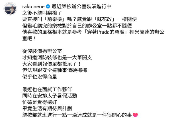雪兒喜曝辦公室裝潢中。（圖／翻攝自IG）