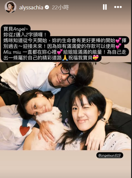 賈靜雯祝福女兒生日快樂。（圖／翻攝自IG）