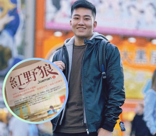 Joeman 19歲就出書。（圖／翻攝自FB、Threads）