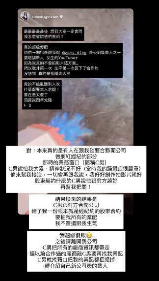 奎丁親曝遭前經紀人就是影音創作者黃為康。（圖／翻攝自IG）