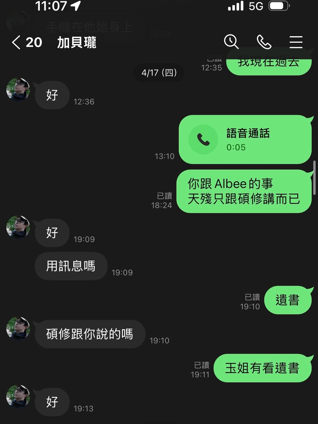 林妍霏與賀瓏的對話。（圖／翻攝林妍霏IG）