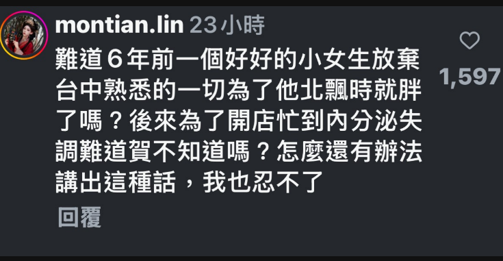 天殘好友留言再曝她內分泌失調真相。（圖／翻攝自IG）