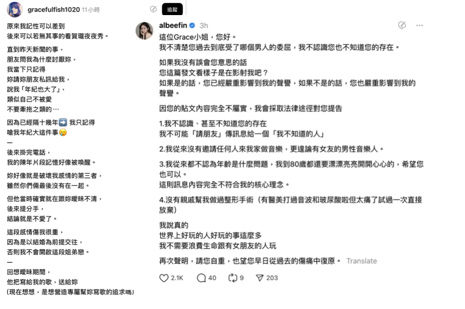 網友影射Albee曾當小三（左），Albee火速回應。（圖／翻攝自IG）