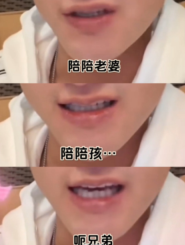 黃子韜直播疑似說溜嘴。（圖／翻攝自微博）