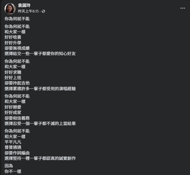 袁惟仁姐姐袁藹玲發文。（圖／翻攝自FB）
