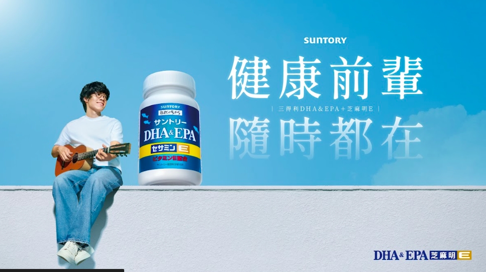 三金天王盧廣仲代言DHA芝麻明E。（圖／三得利提供）