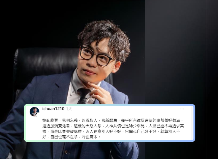 蘇奕全怒批賀瓏「人神共憤」。（圖／翻攝自Treads、臉書）