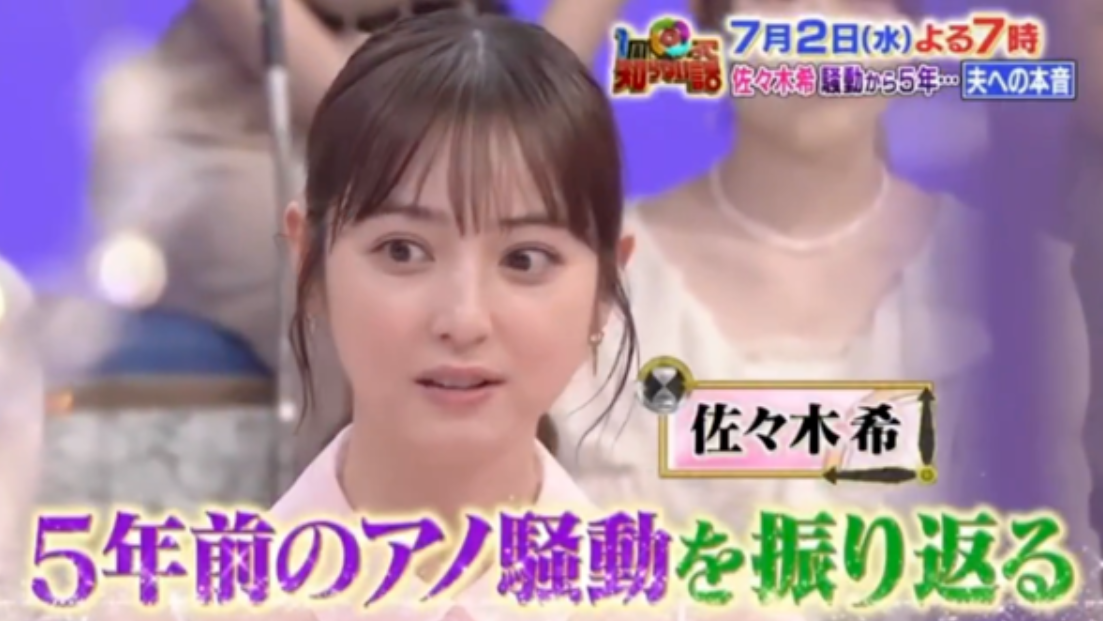 佐佐木希忍受渡部建五年還沒離婚。（圖／翻攝自YouTube）