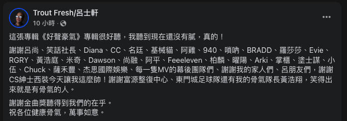 呂士軒發文。（圖／翻攝自FB）