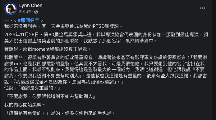 陳蔚爾忍痛寫下過往經歷。（圖／翻攝自FB）