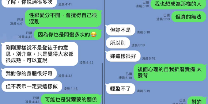 陳蔚爾曝光多張和蕭雅全的對話紀錄。（圖／翻攝自FB）