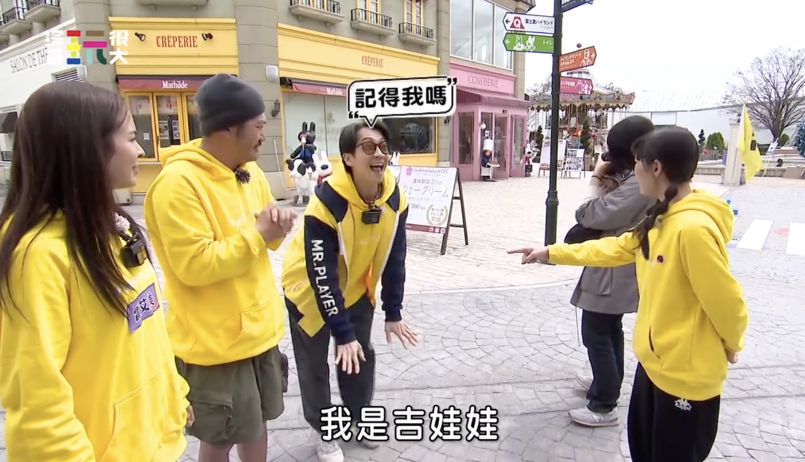 陳漢典模仿吉娃娃。（圖／綜藝玩很大提供）