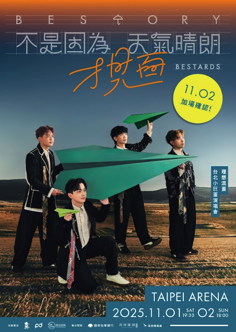 理想混蛋宣布在11/2加場。（圖／何樂音樂提供）