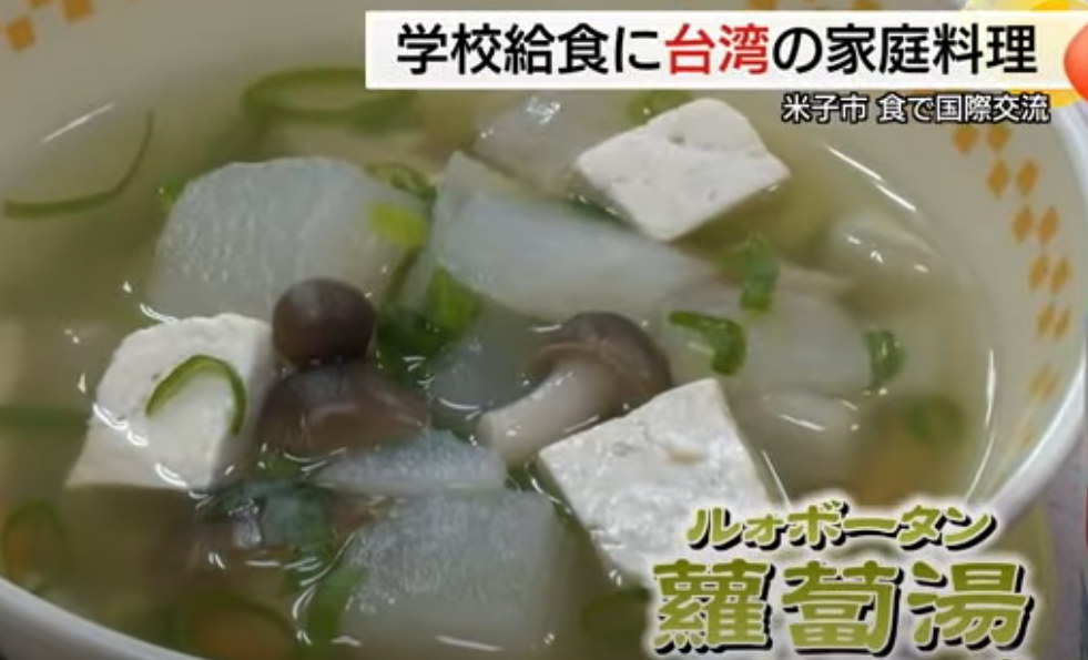 台灣家常菜蘿蔔湯。（圖／翻攝自YouTube）
