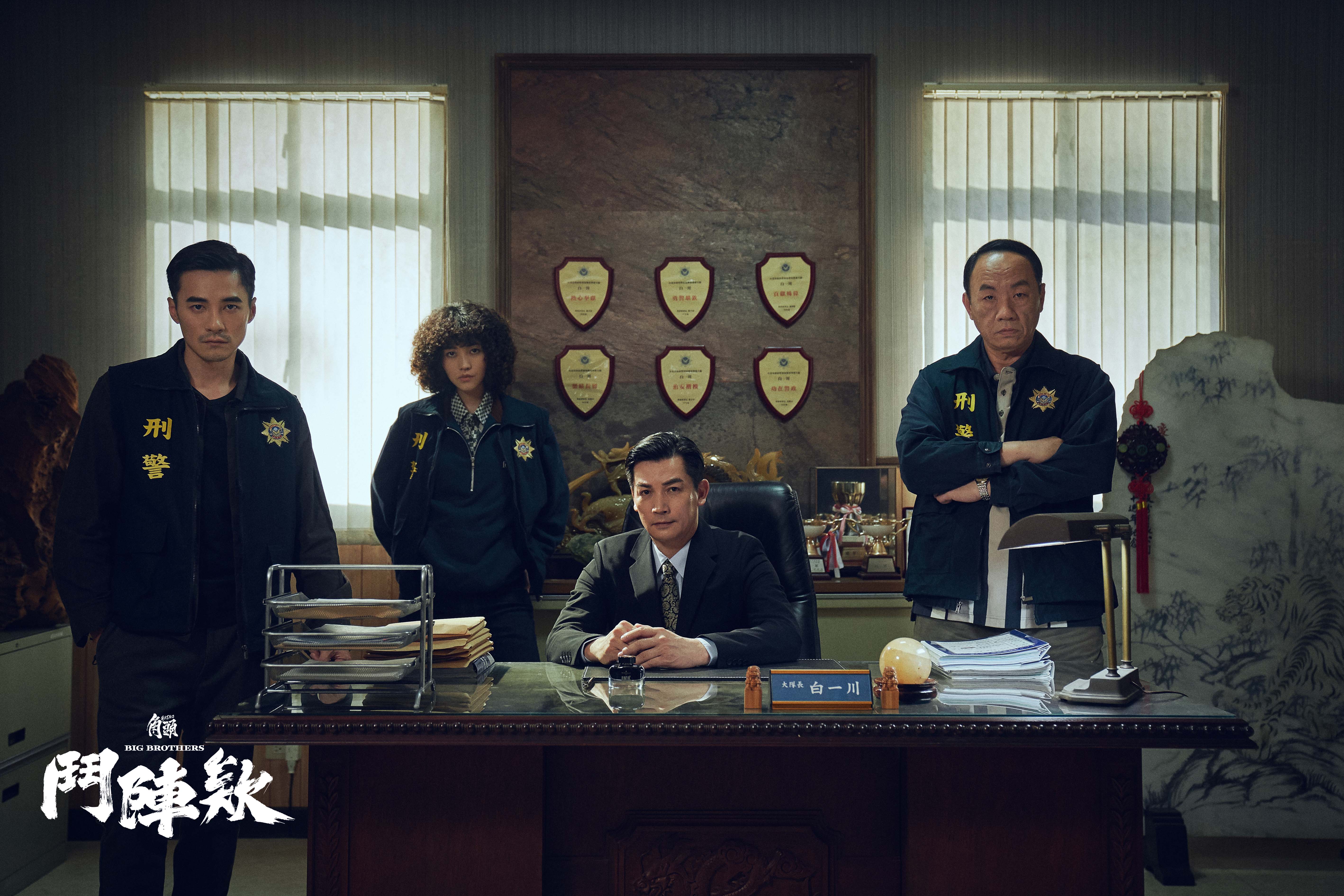 電影《角頭－鬥陣欸》當中首度加入警察勢力是元介（左起）、瑭鈺、伊正、王自強。（圖／曼尼娛樂提供）