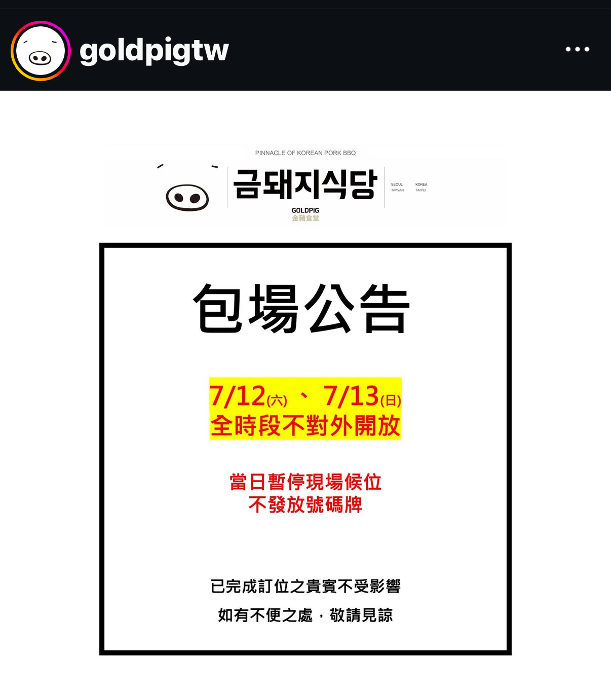 GD本週將來台開唱，和金豬食堂包場日期相近。（圖／翻攝自IG）