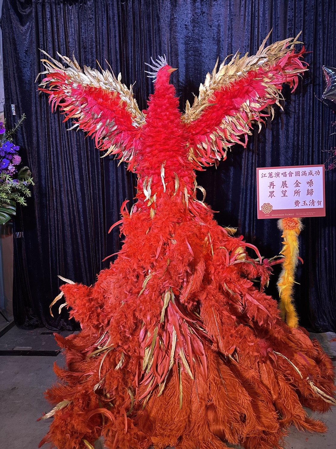費玉清送鳳凰花籃。（圖／記者蔡依庭攝）