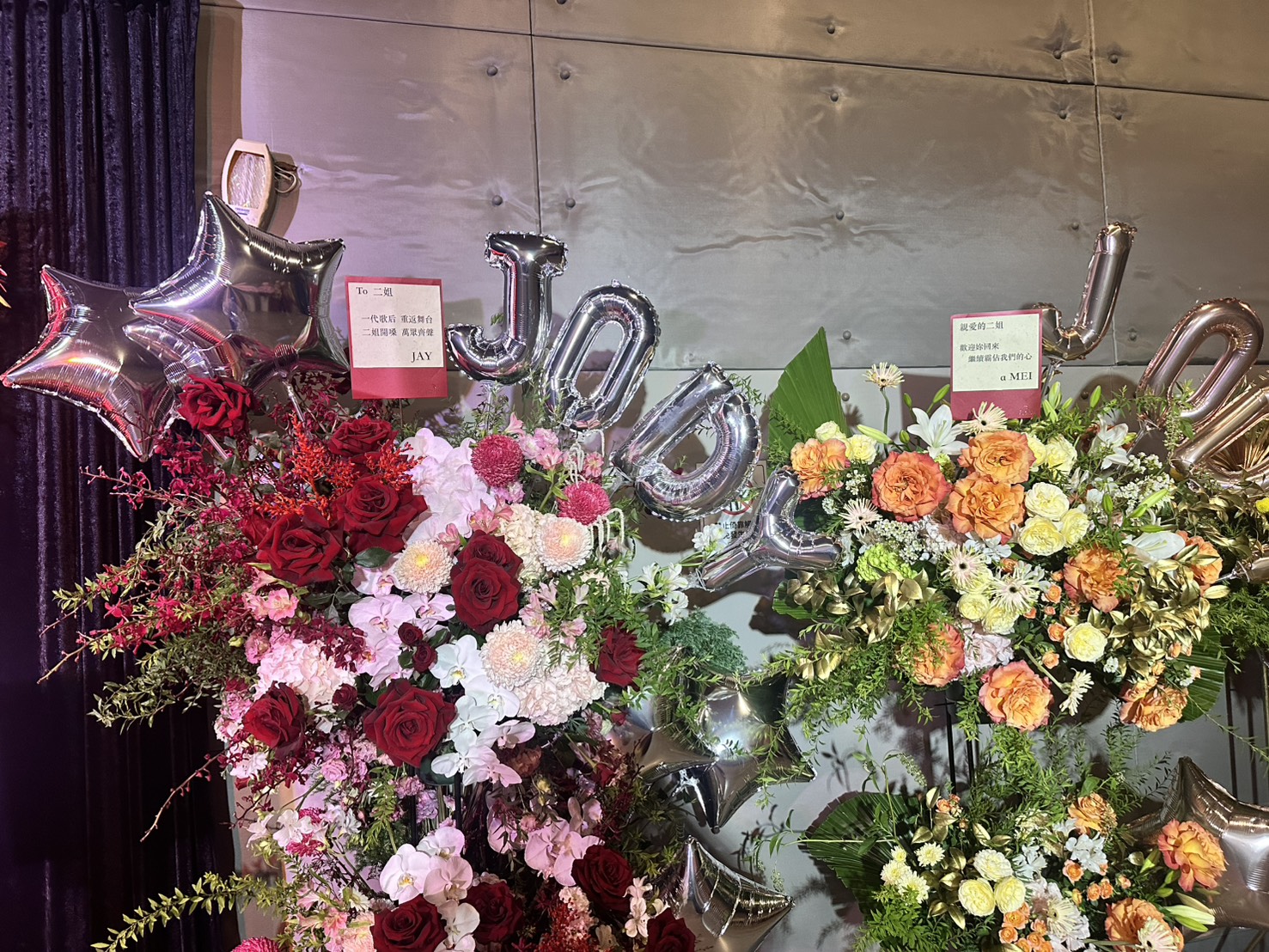 周杰倫、張惠妹祝福江蕙花籃是鄰居。（圖／記者蔡依庭攝）