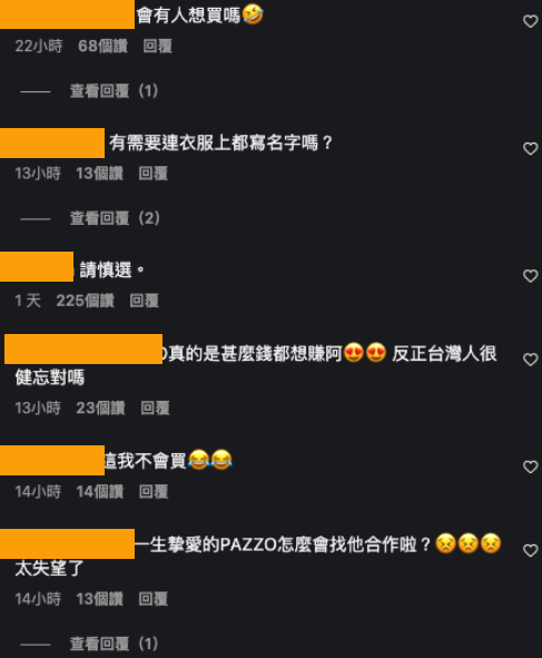 網友在宣傳影片下留言。（圖／取自IG）
