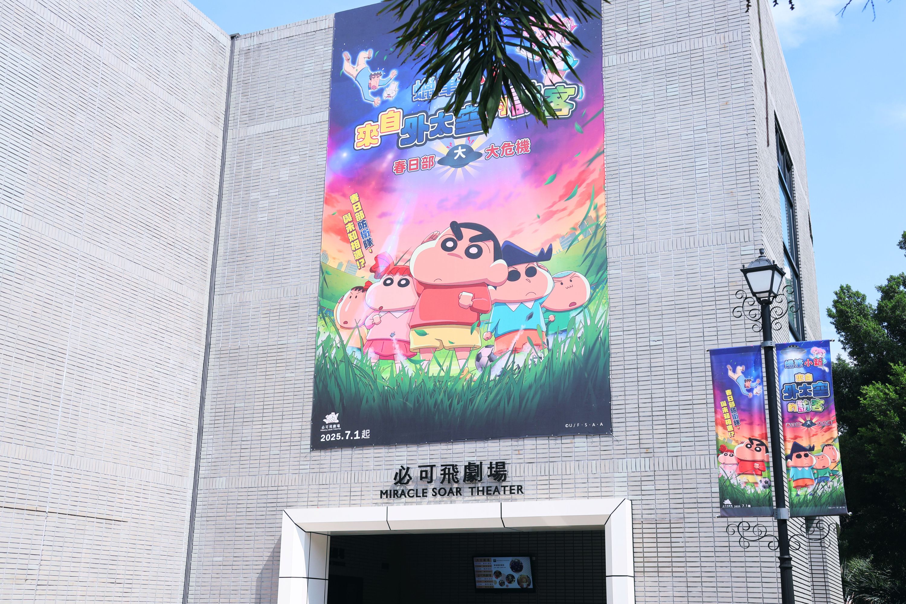 陪伴觀眾超過30年的科博館立體劇場，即日起正式轉型為「必可飛劇場」。（圖／科博館提供）