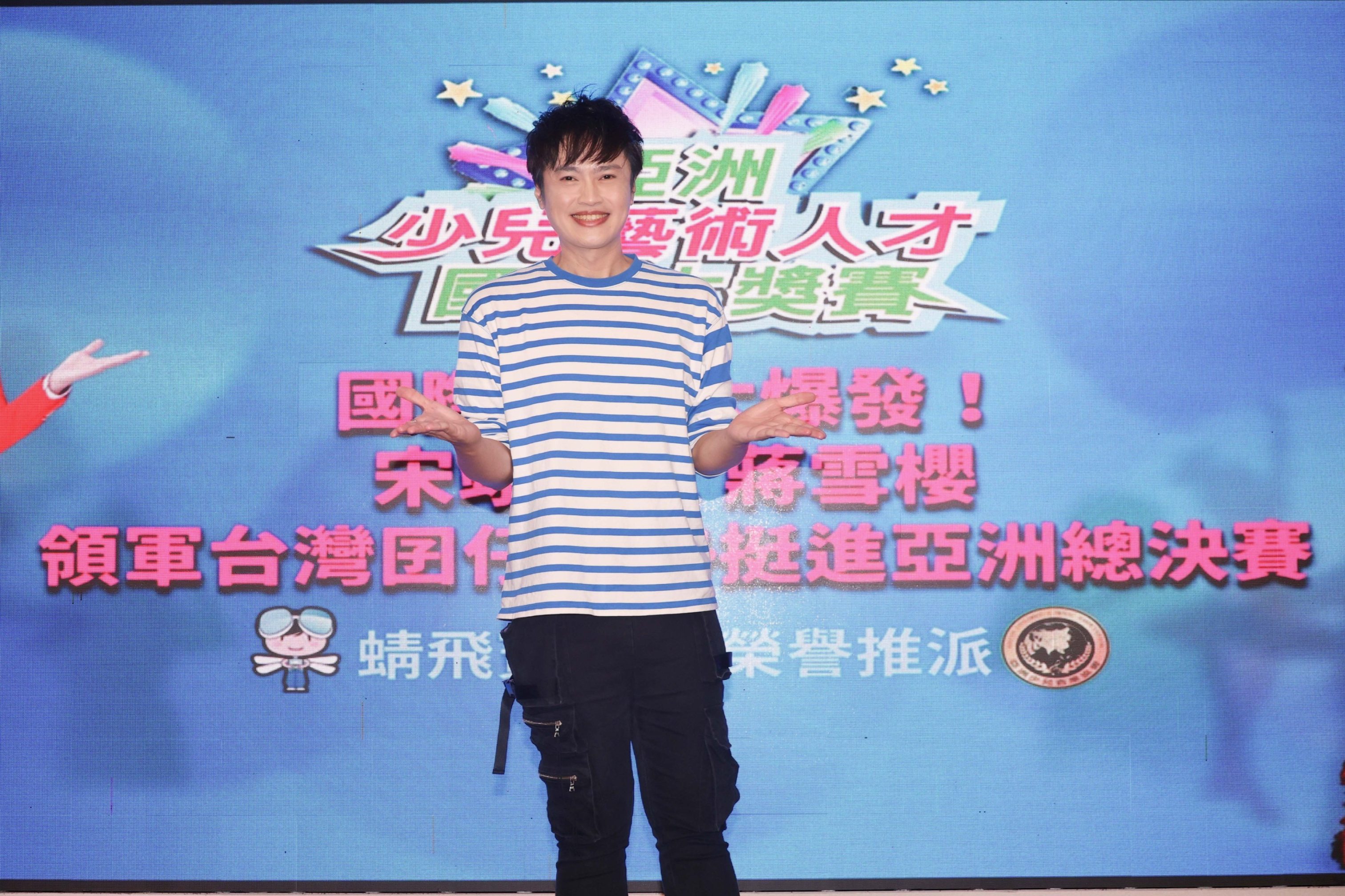 宋翊彰（蜻蜓）曾是全台最受歡迎的YOYO哥哥。（圖／蜻飛寶娛樂提供）