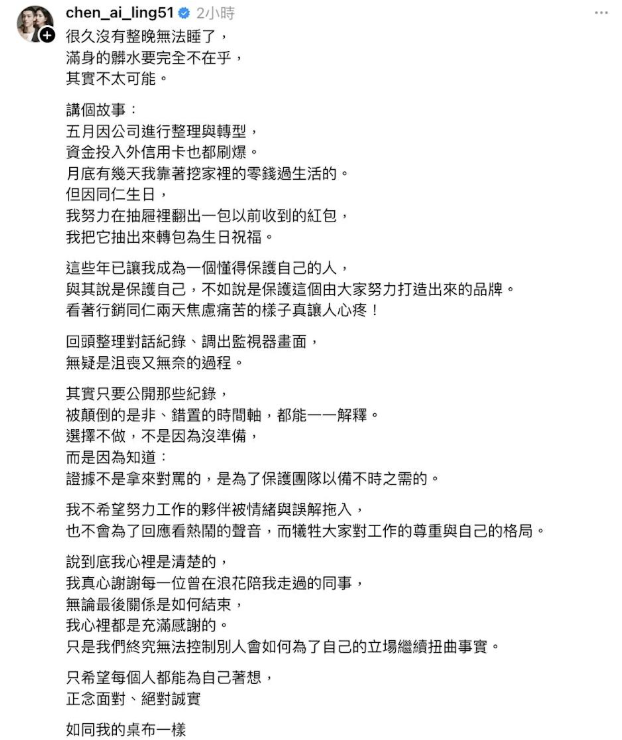 陳艾琳發文。（圖／翻攝IG）