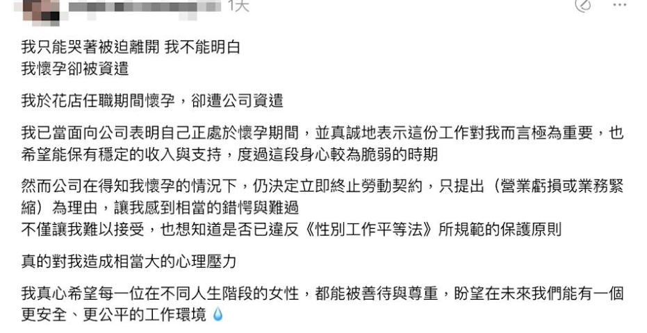 陳艾琳花店前員工發文指控。（圖／翻攝Threads）