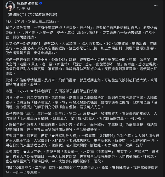 唐綺陽示警不倫戀、世代對立、交通危機一次爆。（圖／記者許方正攝）