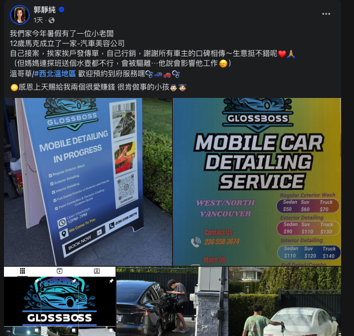 郭靜純驕傲發文。（圖／翻攝FB）