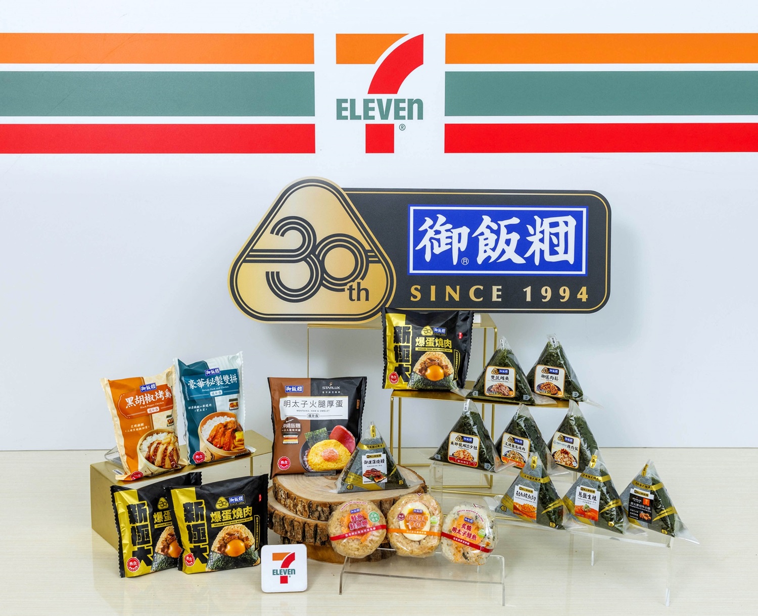 7-ELEVEN「御飯糰」迎來品牌30週年。（圖／7-ELEVEN提供）
