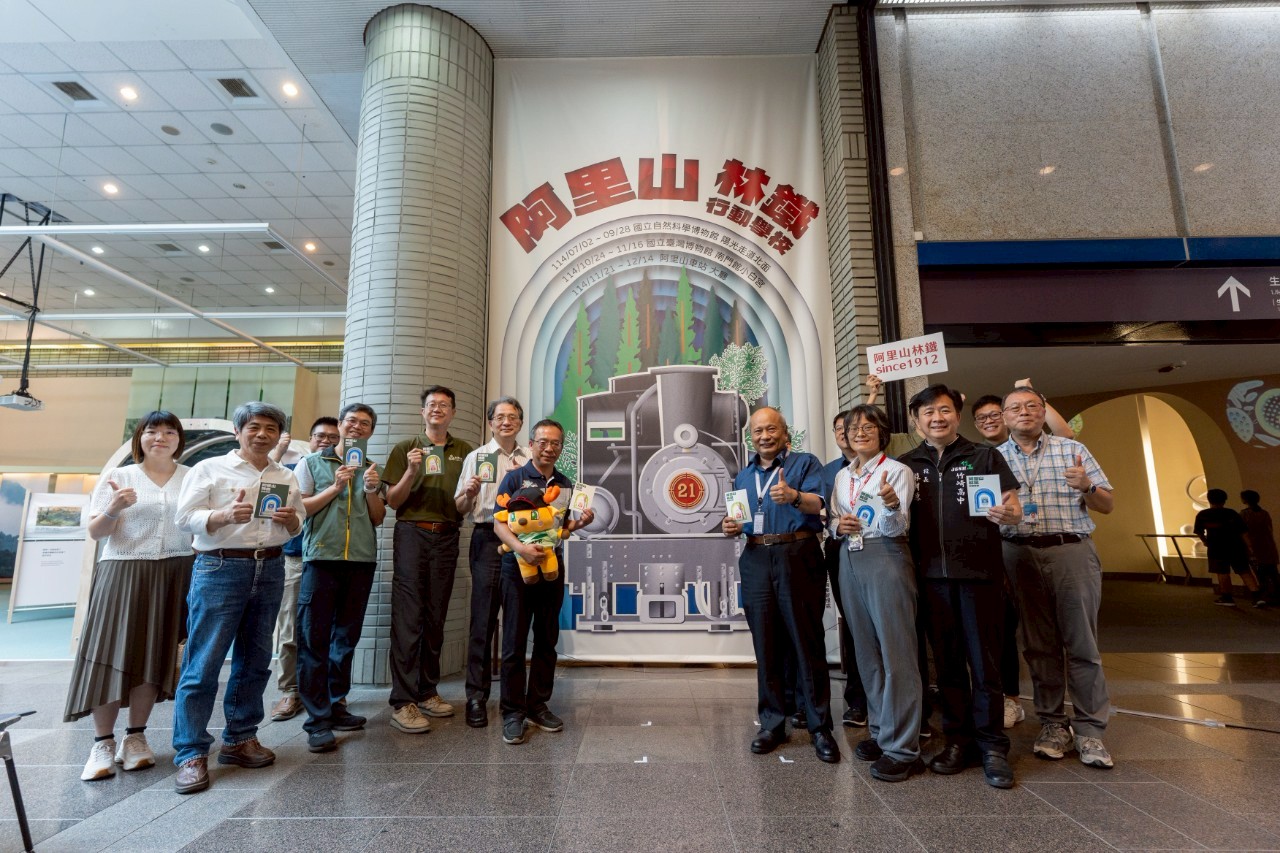 「阿里山林鐵行動學校」首展在國立自然科學博物館正式開幕。（圖／農業部提供）
