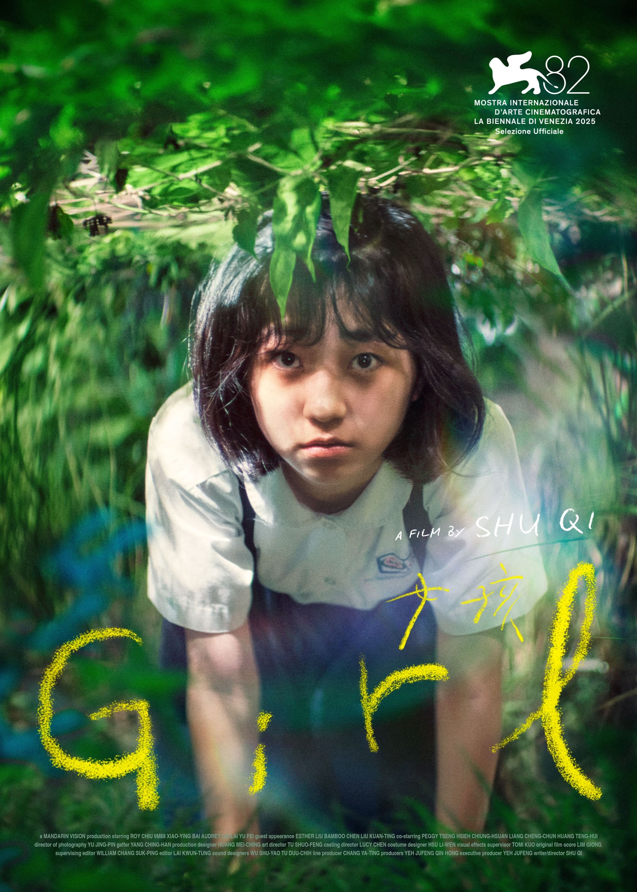 舒淇首部編導長片《女孩》。（圖／甲上娛樂提供）