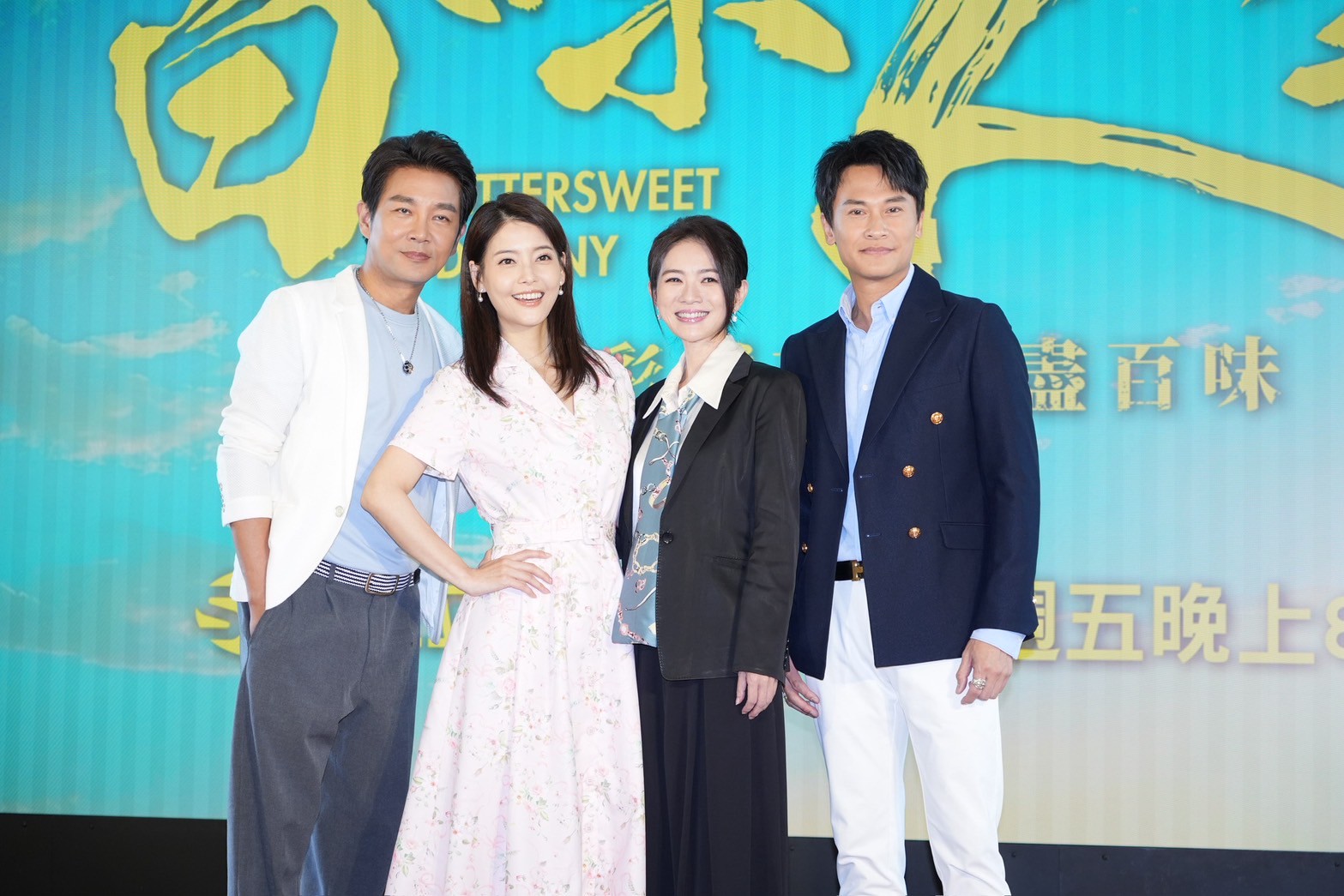 星卉、謝承均、王樂妍、王振復出席八點檔《百味人生》首波卡司發布會。（圖／記者許方正攝）