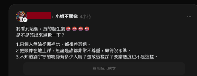 吳姍儒節目「狠踩劉宇寧」遭炎上。（圖／翻攝Threads、IG）