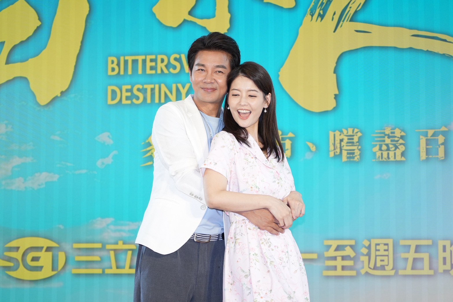王樂妍、謝承均在《百味人生》有對手戲。（圖／記者許方正攝）